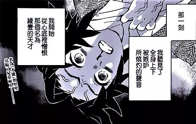 鬼滅之刃:黑死牟的繼承人位置被搶走,痛恨緣一太優秀,最終黑化