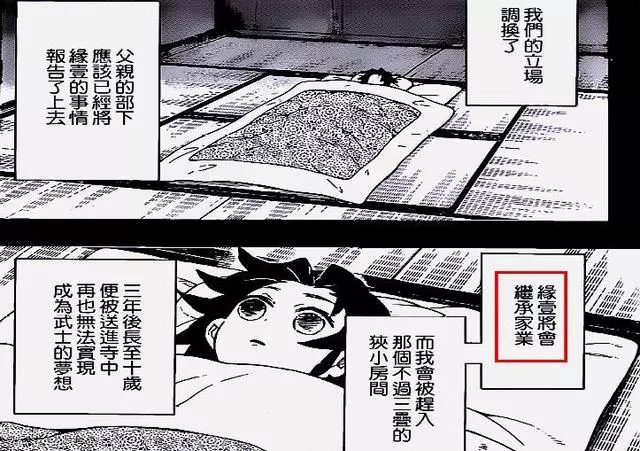 鬼滅之刃:黑死牟的繼承人位置被搶走,痛恨緣一太優秀,最終黑化