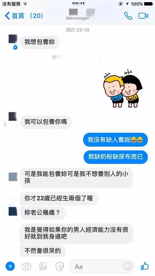 怪男開價4萬8求「包養」 正妹 謝薇安 回嗆:我月薪都超過了