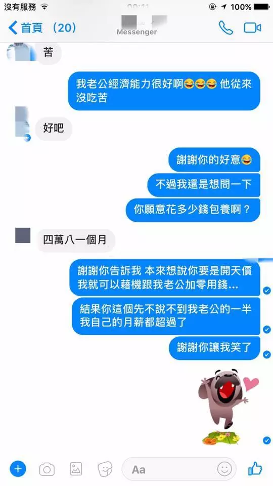 怪男開價4萬8求「包養」 正妹 謝薇安 回嗆:我月薪都超過了