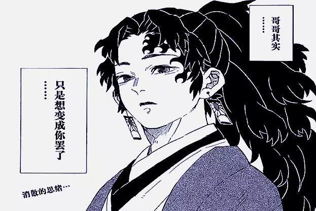 鬼滅之刃:緣一的天賦有多高?遠超無一郎,七歲時擁有頂級柱實力