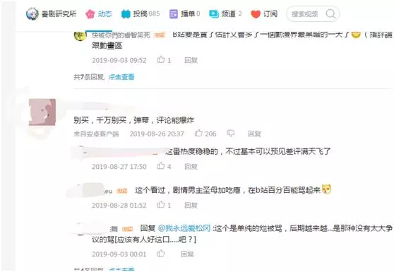 眾人都說這部十月新番動漫作品「有毒」,那它的「毒」在哪?