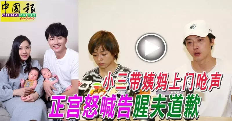 小三帶姨媽上門嗆聲 正宮怒喊告腥夫道歉