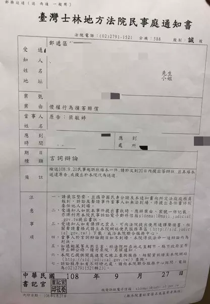 小三帶姨媽上門嗆聲 正宮怒喊告腥夫道歉
