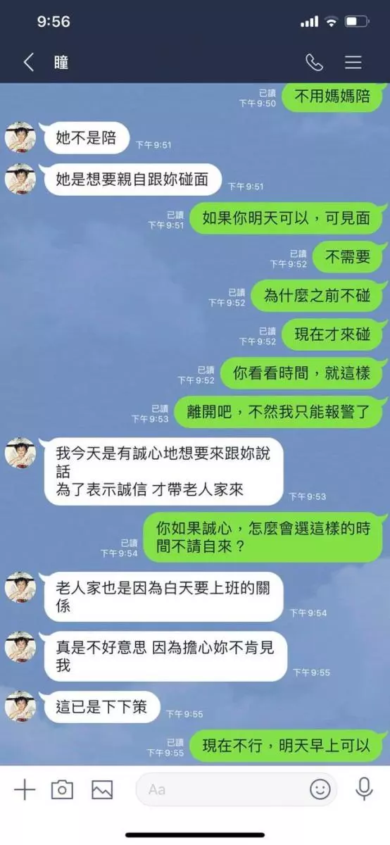 小三帶姨媽上門嗆聲 正宮怒喊告腥夫道歉
