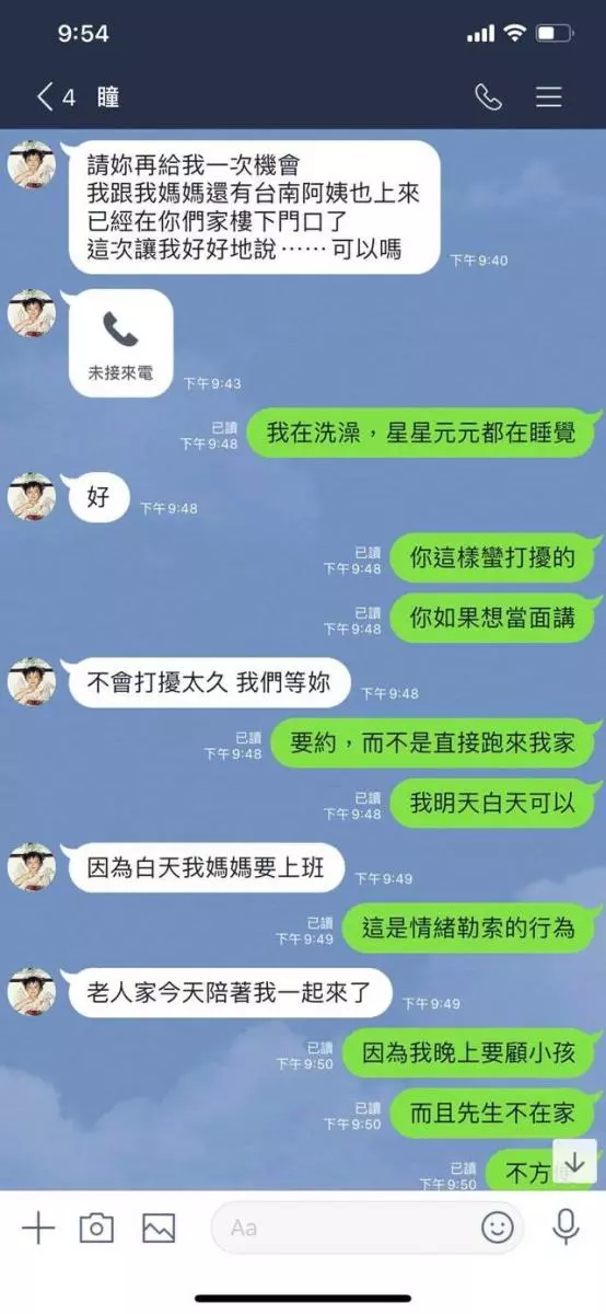 小三帶姨媽上門嗆聲 正宮怒喊告腥夫道歉