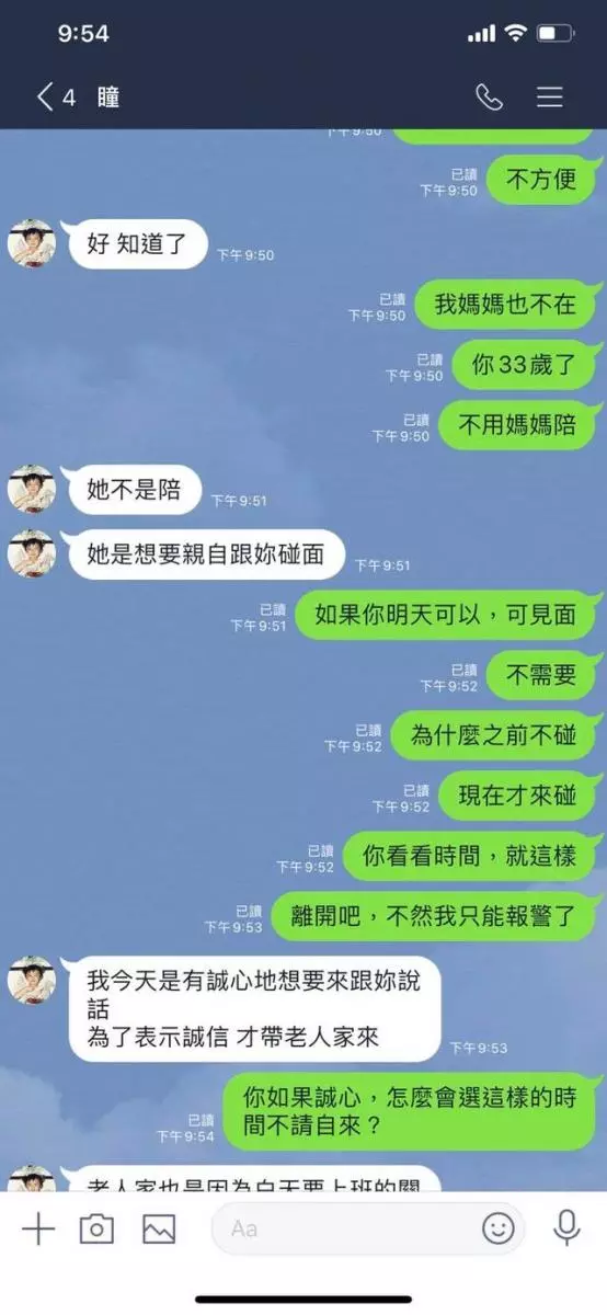 小三帶姨媽上門嗆聲 正宮怒喊告腥夫道歉