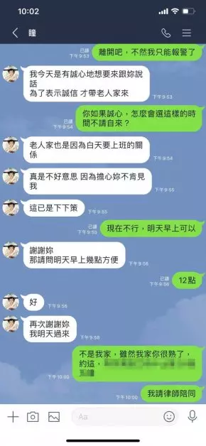 小三帶姨媽上門嗆聲 正宮怒喊告腥夫道歉