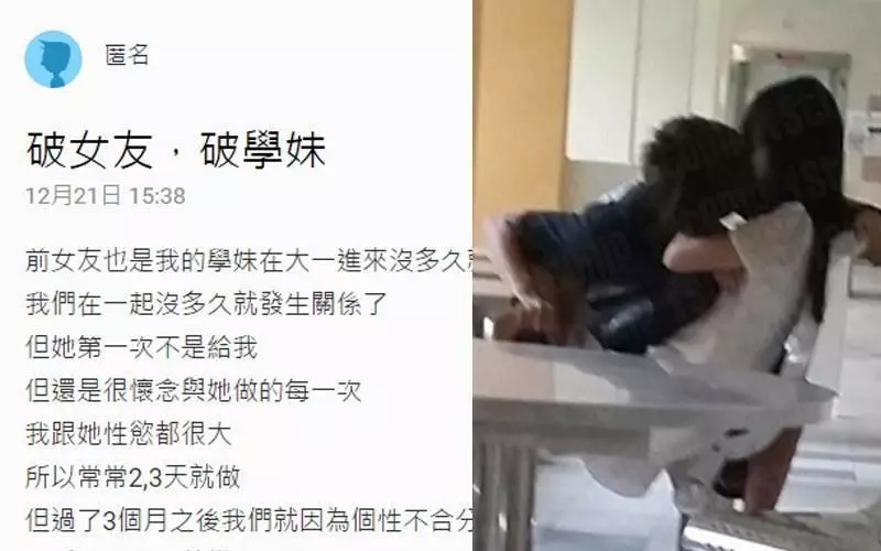 他發文罵前女友破X想討拍 網友看了回覆:「用過就嫌破,我看你也不是甚麼好東西 」