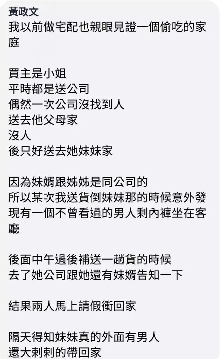 大樓管理員只是通知住戶領個掛號信,卻目睹情侶因為掛號信吵架而分手的悲慘故事