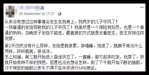 原以為只是普通發燒!2歲兒子最後被診斷「腦中風」令媽媽心碎