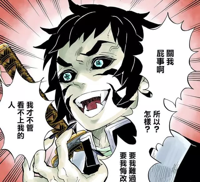 鬼滅之刃:獪岳墮姬誰是才更弱?屑師兄真不是上弦吊車尾