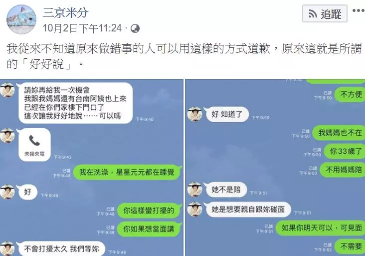 還在保護小三!馬俊麟陪王瞳澄清「不知道我老婆想怎樣」 正宮看完氣炸「公布被洗門風影片」