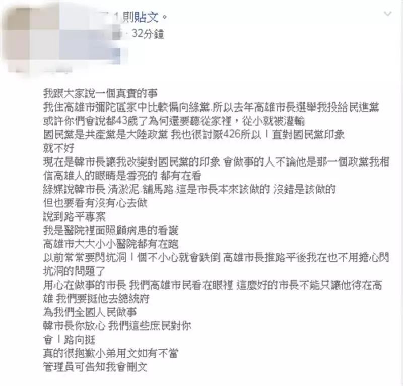 他去年投陳其邁 今年要投韓..理由曝光網感動