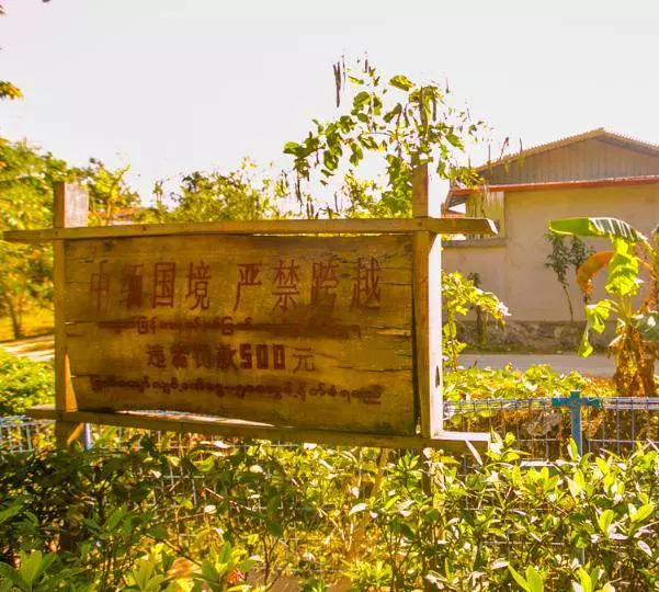 兩國共享一個村,一半在中國一半在緬甸,出門散步就出國!