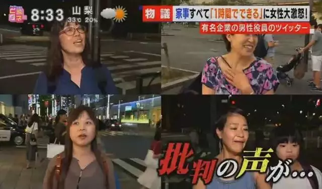一日本男性表示自己帶孩子只需要花1小時就可做好家務,怒噴家庭主婦惹眾怒