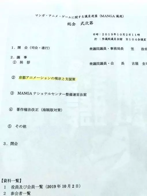 京阿尼表示不會用捐款進行重建 要靠自己的力量重來