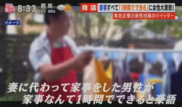 一日本男性表示自己帶孩子只需要花1小時就可做好家務,怒噴家庭主婦惹眾怒