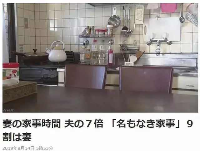 一日本男性表示自己帶孩子只需要花1小時就可做好家務,怒噴家庭主婦惹眾怒