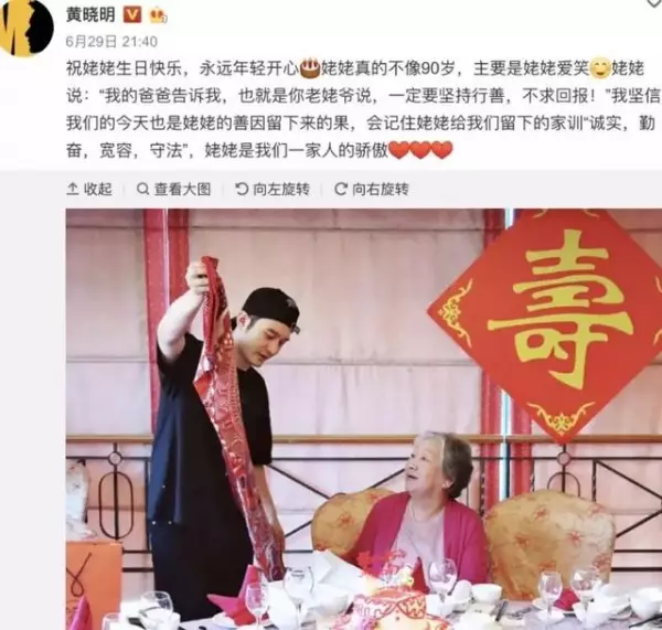 Angelababy沒參加黃曉明奶奶90大壽!兩人形同陌路:不對等的婚姻,到底還能走多遠?