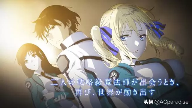 大爺又要開秀了!《魔法科高中的劣等生》來訪者篇將於2020年放送