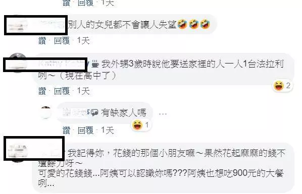「一通電話3600」女兒豪爽地說要請阿公吃飯,還來不及反應,錢就這麼飛了!