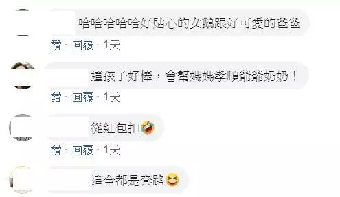 「一通電話3600」女兒豪爽地說要請阿公吃飯,還來不及反應,錢就這麼飛了!