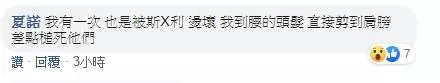 台南某連鎖美髮店燙壞客人頭髮不僅沒有協助處理還照樣收費,此文一出發現原來還不少受害人