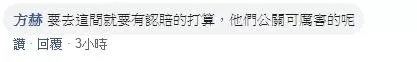 台南某連鎖美髮店燙壞客人頭髮不僅沒有協助處理還照樣收費,此文一出發現原來還不少受害人