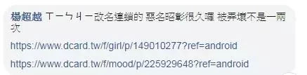 台南某連鎖美髮店燙壞客人頭髮不僅沒有協助處理還照樣收費,此文一出發現原來還不少受害人
