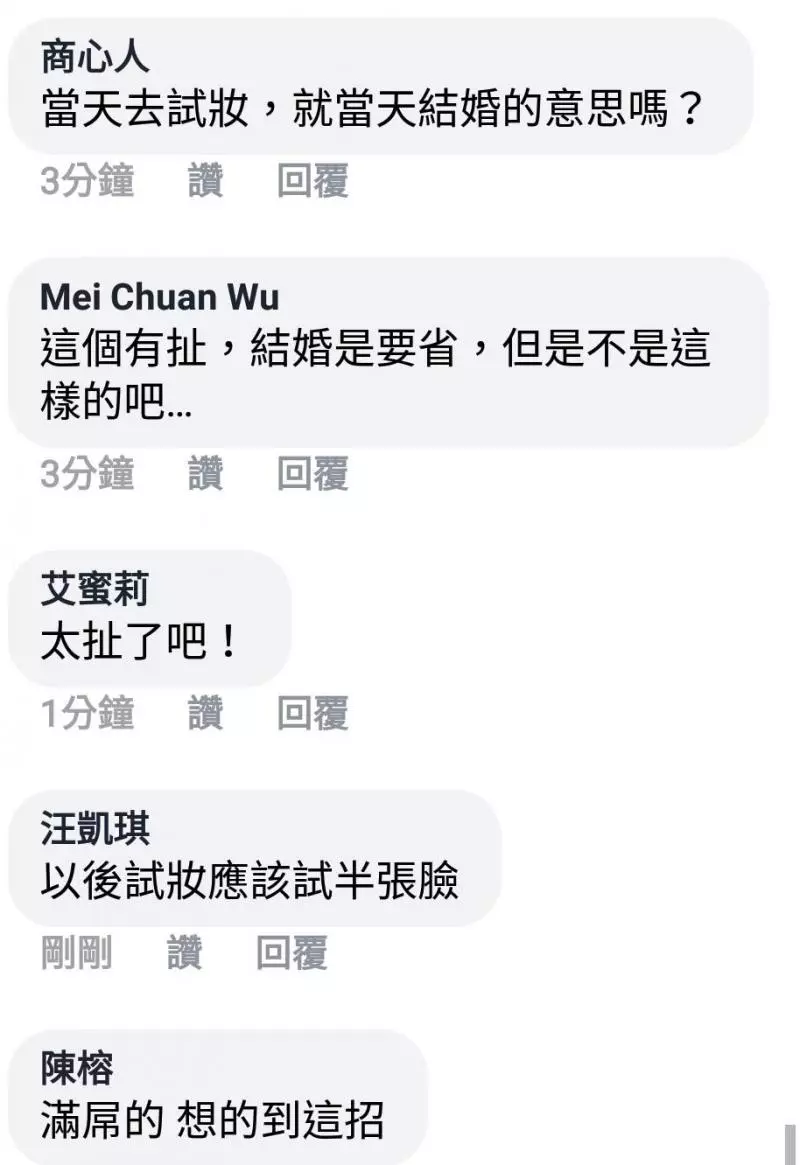 台南某連鎖美髮店燙壞客人頭髮不僅沒有協助處理還照樣收費,此文一出發現原來還不少受害人