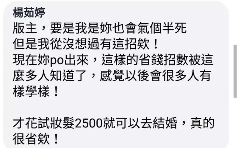 台南某連鎖美髮店燙壞客人頭髮不僅沒有協助處理還照樣收費,此文一出發現原來還不少受害人