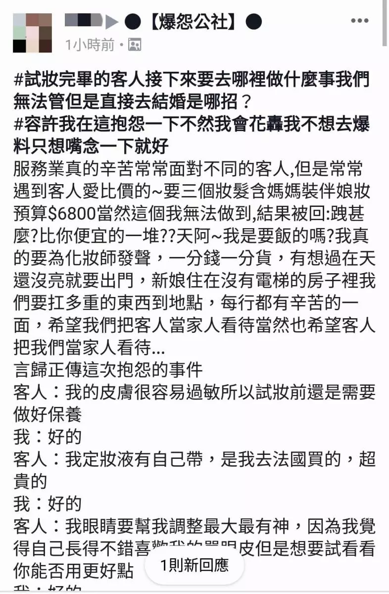 台南某連鎖美髮店燙壞客人頭髮不僅沒有協助處理還照樣收費,此文一出發現原來還不少受害人