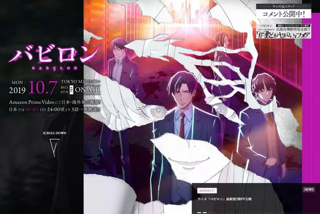 10月新番已啟動,第一周都有哪些動畫播出?快來跟我看看