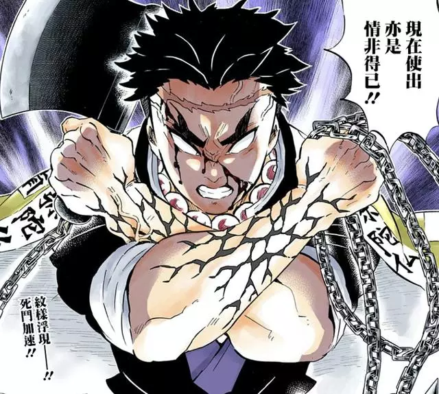 鬼滅之刃:岩柱到底有多強?全作人類第二妥妥的
