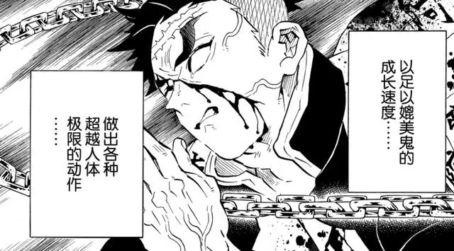 鬼滅之刃:岩柱到底有多強?全作人類第二妥妥的