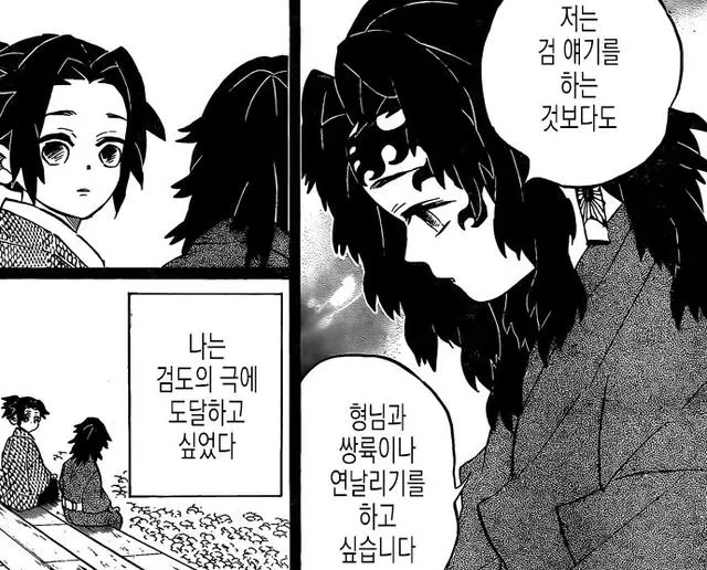 鬼滅之刃177話解讀:上一回憶錄 天選之子緣一幼年秒劍道師父