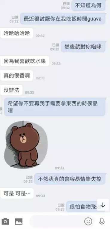 睡醒驚醒男友在偷聞我腋下,從那天起一切都變了...兩人對話曝光 網看吐:這我不行!