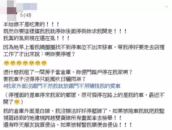 厚臉皮鄰居把車停自家車庫,還裝傻問「啊你要停喔」,車主一招反擊:當我吃素!