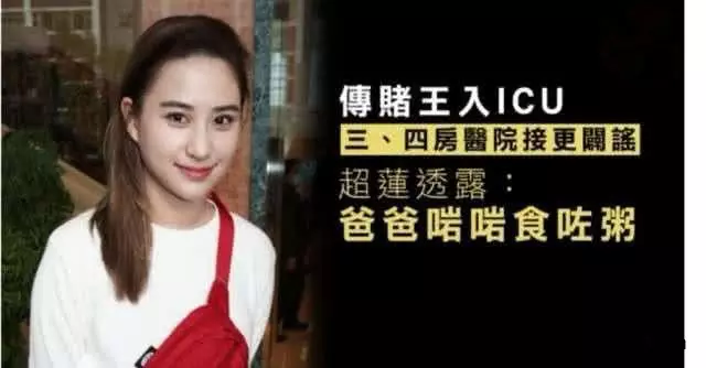 婚事延後2年!何鴻燊四房長女「讓女兒當花童」見證婚禮,意外曝露「爸爸身體狀況」98歲依然健康!