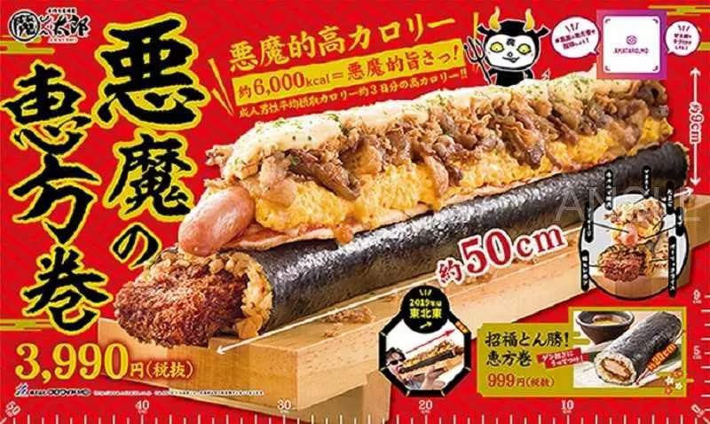 日本連鎖餐廳推出6000大卡熱量的限量版「魔鬼壽司」,堪稱「能量炸彈」 !