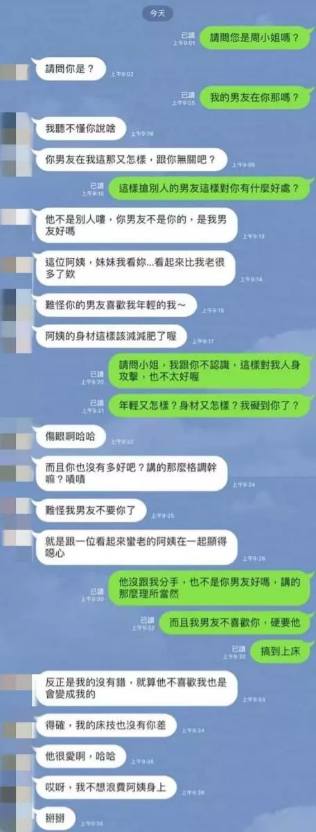 正宮向小三討男友...小三竟開起厚臉皮模式超嗆迴文,超屁對話惹人怒:想巴蕊!