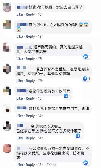 被當盤子?逢甲夜市「糖葫蘆一串299元」他結帳秒愣住 店家喊冤「已經很便宜了」網:為什麼不問?
