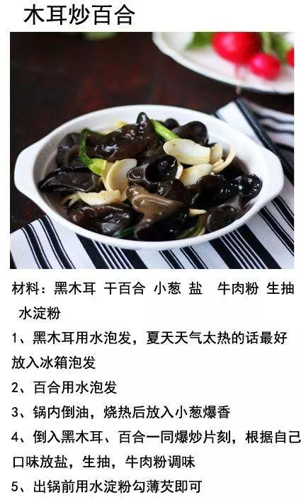 9種木耳不同做法合集