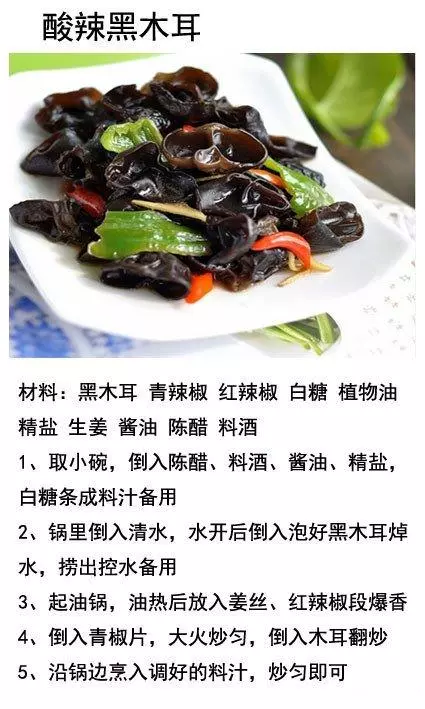 9種木耳不同做法合集