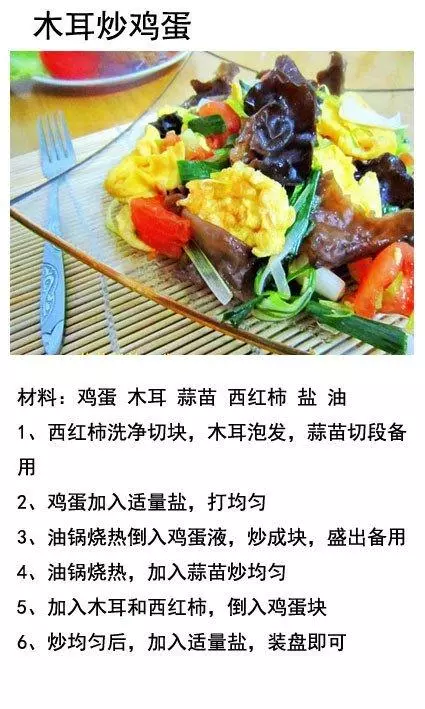 9種木耳不同做法合集