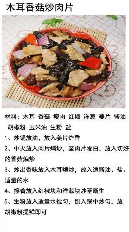 9種木耳不同做法合集