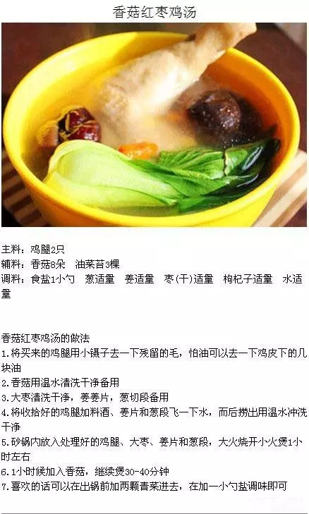 9款滋補雞湯做法合集