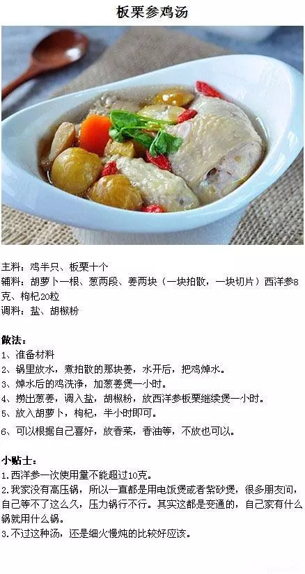9款滋補雞湯做法合集
