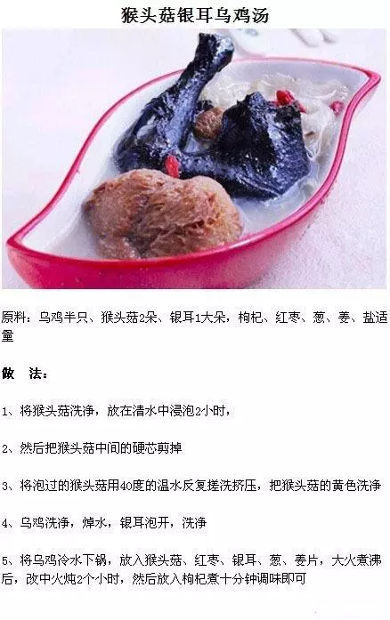 9款滋補雞湯做法合集